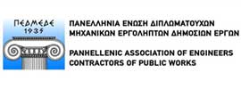Panhellenic Union of Certified Engineers of Public Works Contractors